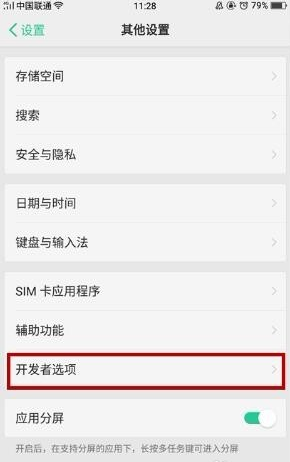 oppor15中将触屏小圆圈关闭具体操作步骤