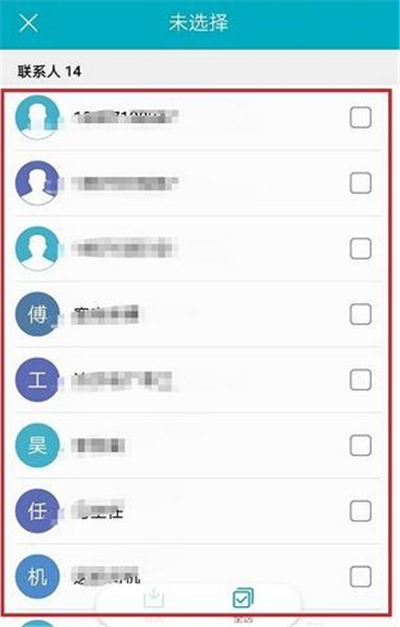 华为p30中导出联系人详细操作流程
