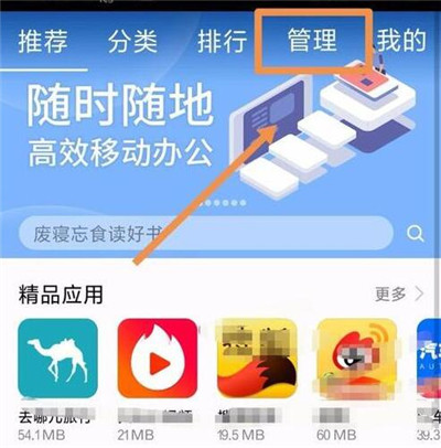 华为畅享9s中批量卸载应用软件具体操作步骤