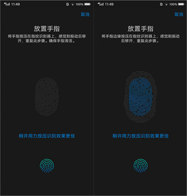 vivoy91设置指纹具体操作步骤