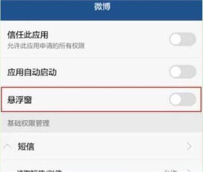 华为畅享9s切换应用具体方法介绍