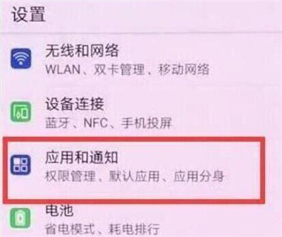 华为畅享9s切换应用具体方法介绍