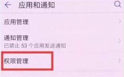华为畅享9s切换应用具体方法介绍