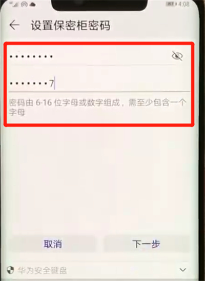 华为mate20x中将照片隐藏具体操作步骤