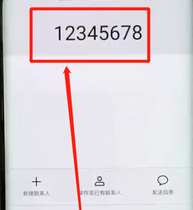 华为mate20x中添加联系人具体操作步骤
