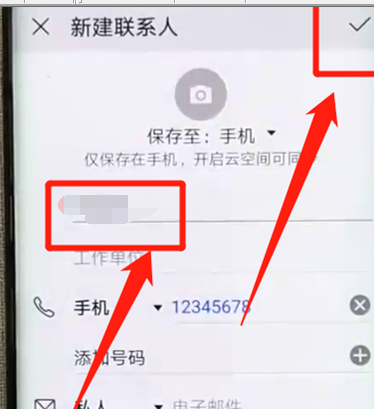华为mate20x中添加联系人具体操作步骤