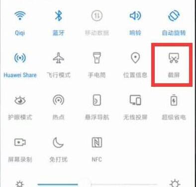 华为畅享9中截屏具体方法介绍