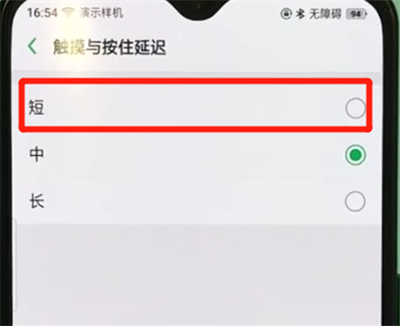 oppo手机中将无障碍关掉具体操作步骤
