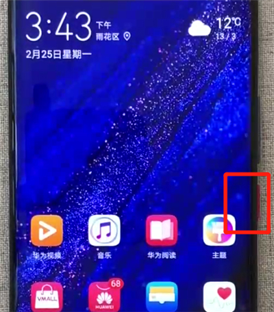 华为mate20x强制重启具体操作步骤