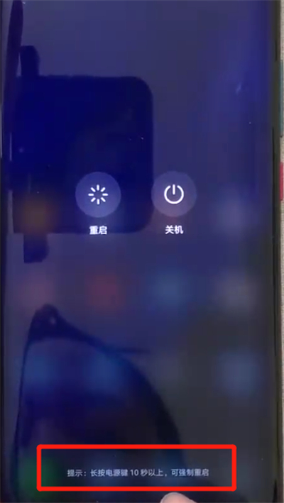 华为mate20x强制重启具体操作步骤