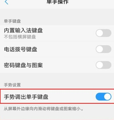 vivoy91中打开单手操作模式具体操作步骤