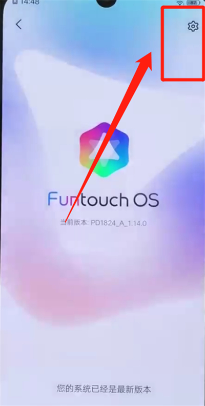 iqoo手机中将系统自动更新关掉具体操作步骤