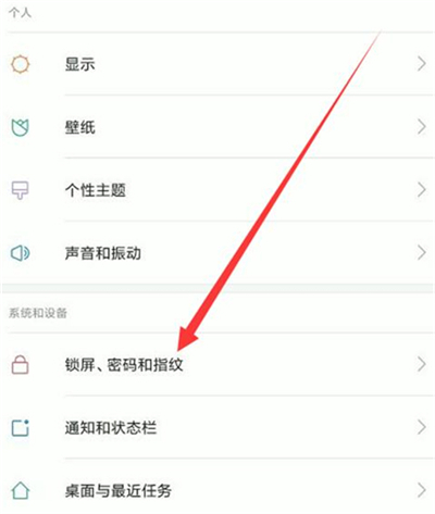 红米7中将锁屏画报打开详细操作方法