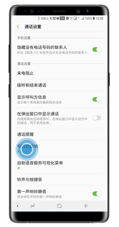 三星a70设置显示号码归属地具体操作步骤