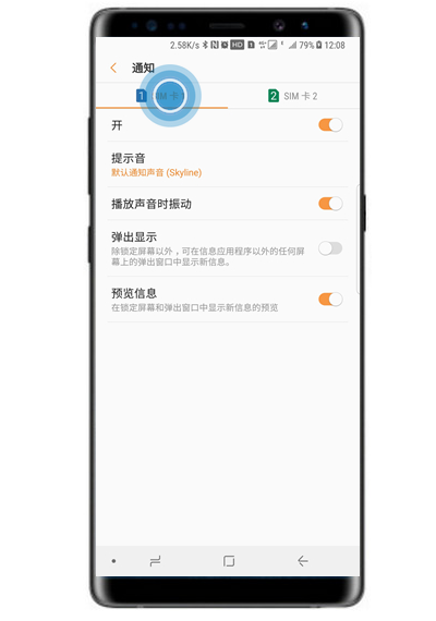 三星a70中更改短信提示音具体操作步骤