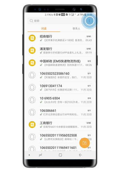 三星a70中更改短信提示音具体操作步骤