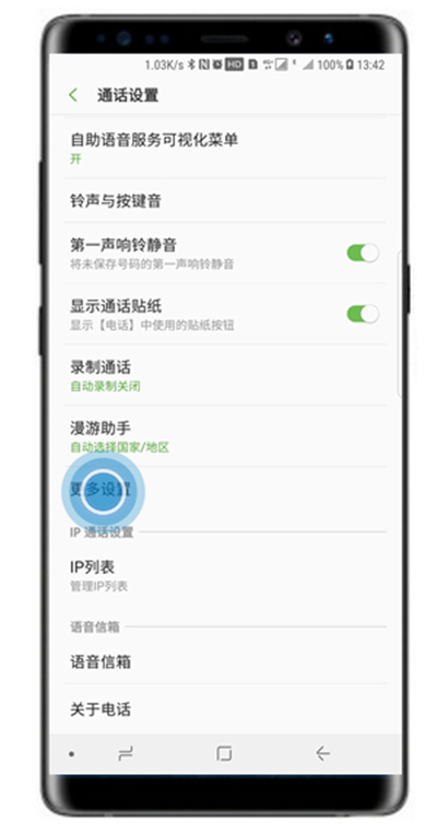三星a70设置呼叫等待具体操作步骤