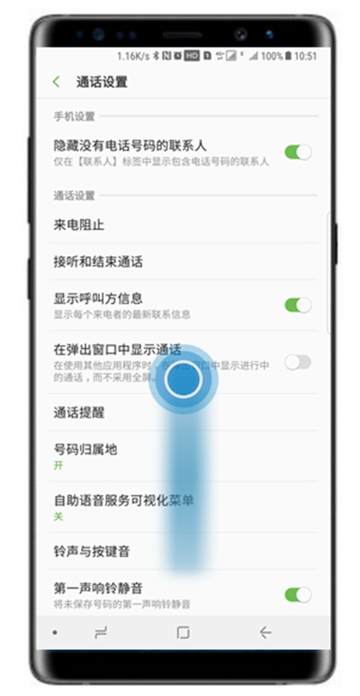 三星a70设置呼叫转移具体操作步骤