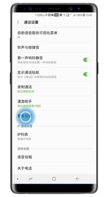 三星a70设置呼叫转移具体操作步骤