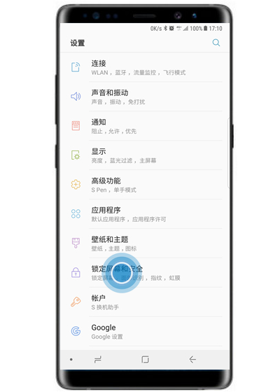 三星a70中将锁屏通知关掉具体操作步骤