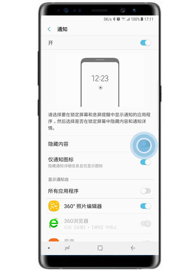 三星a70中将锁屏通知关掉具体操作步骤