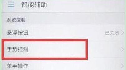 华为畅享9s设置翻转静音具体操作步骤