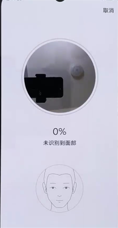 vivox27设置人脸解锁具体操作步骤