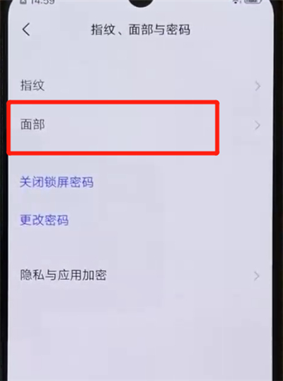 vivox27设置人脸解锁具体操作步骤