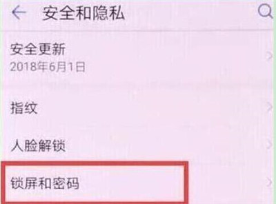 华为畅享9s中记步数具体操作步骤