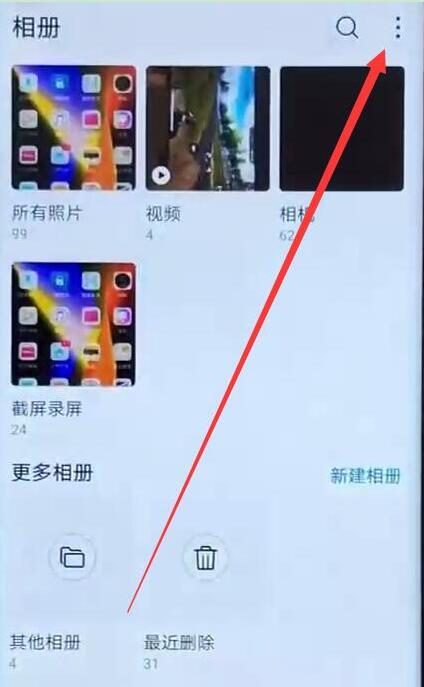 华为畅享9s中将相册隐藏具体操作步骤