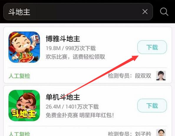 华为畅享9s中下载软件具体操作步骤