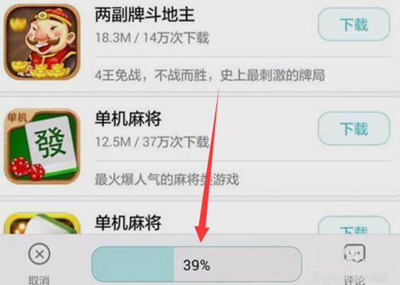 华为畅享9s中下载软件具体操作步骤