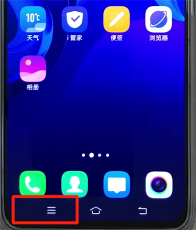 vivox27手机退出程序具体操作步骤