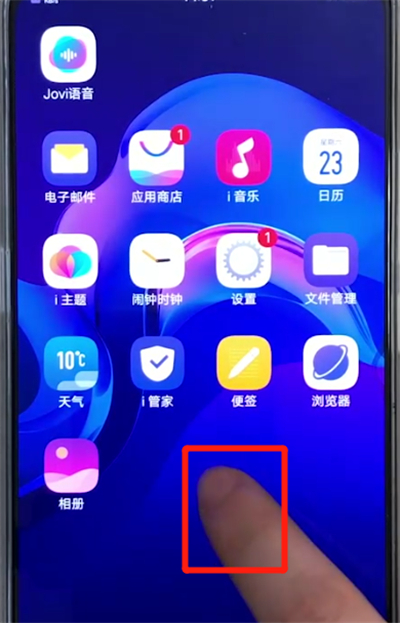 vivox27手机添加桌面插件具体操作流程