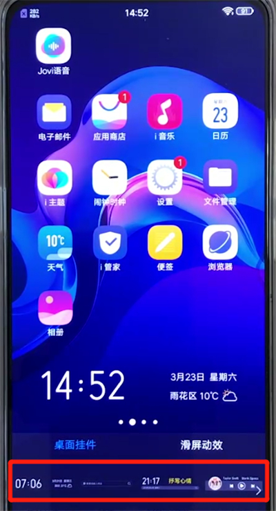 vivox27手机添加桌面插件具体操作流程