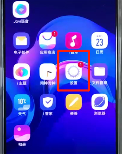 vivox27中更新系统具体操作步骤