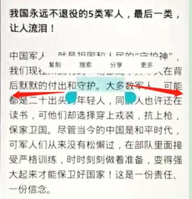 华为畅享9中复制文字详细操作方法