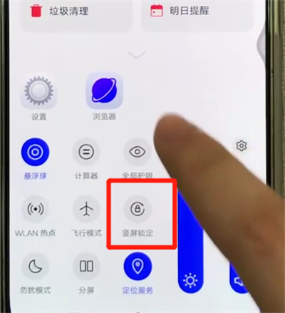 vivox27中将屏幕旋转关闭具体操作步骤