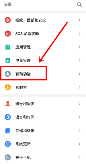 魅族note9中校准水平仪具体操作步骤