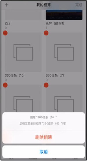 苹果手机中将我相簿删除具体操作步骤