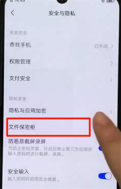 iqoo手机中将照片隐藏具体操作步骤