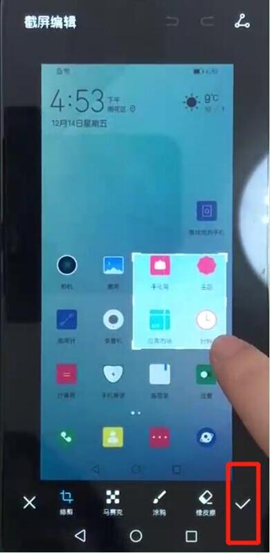 华为畅享9s实现区域截屏具体操作步骤