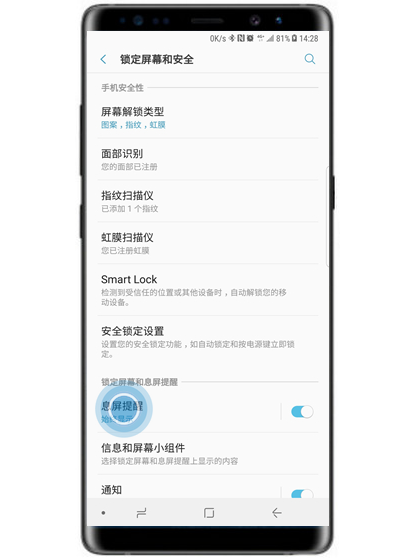 三星a70设置息屏提醒详细操作方法