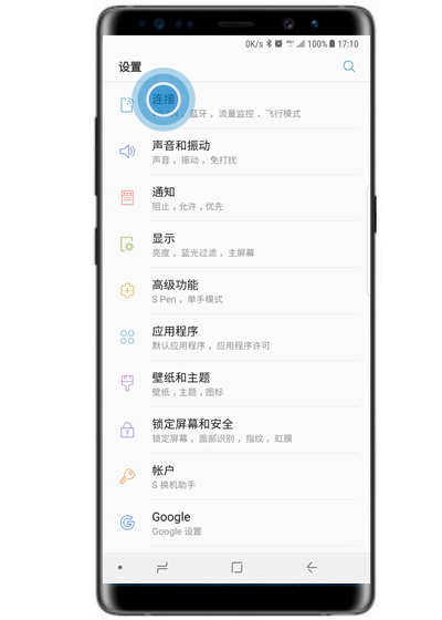 三星a70设置移动热点具体操作步骤