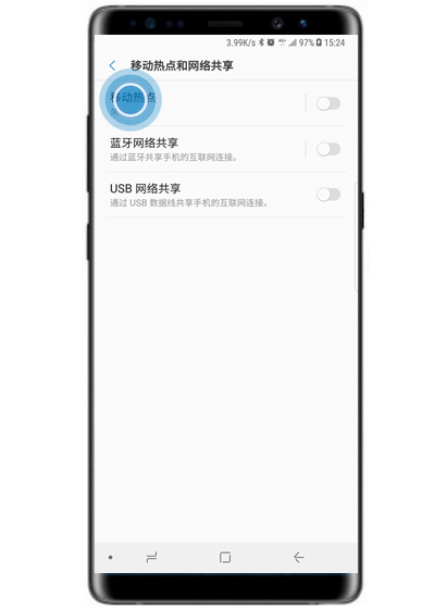 三星a70设置移动热点具体操作步骤