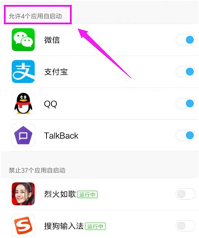红米7中将应用自启动关掉具体操作步骤