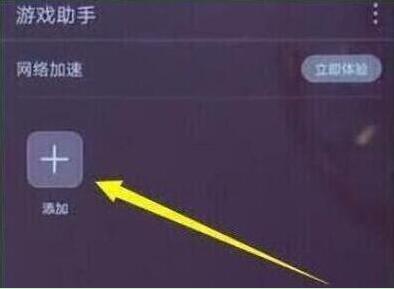 华为畅享9s中将游戏免打扰打开具体操作步骤