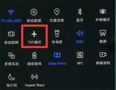 华为p30pro中找到设置飞行模式位置具体操作步骤
