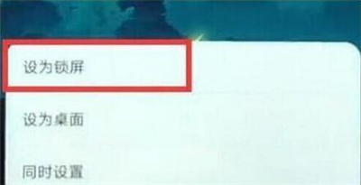 华为p30设置锁屏壁纸具体操作步骤