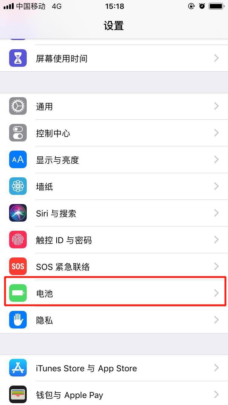 iPhoneXsMax中设置显示电量百分比具体操作步骤